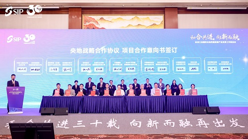 照片-签约仪式.jpg