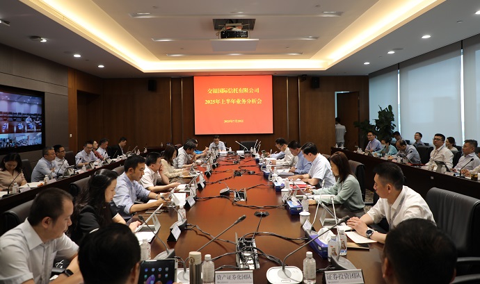 2025年上半年业务分析会议1.jpg