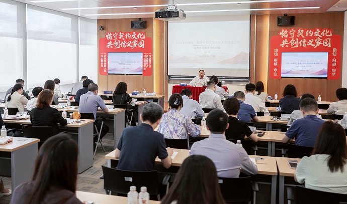 20250815“五个一”文化建设工程启动仪式暨信托文化建设主题讲座2.jpg